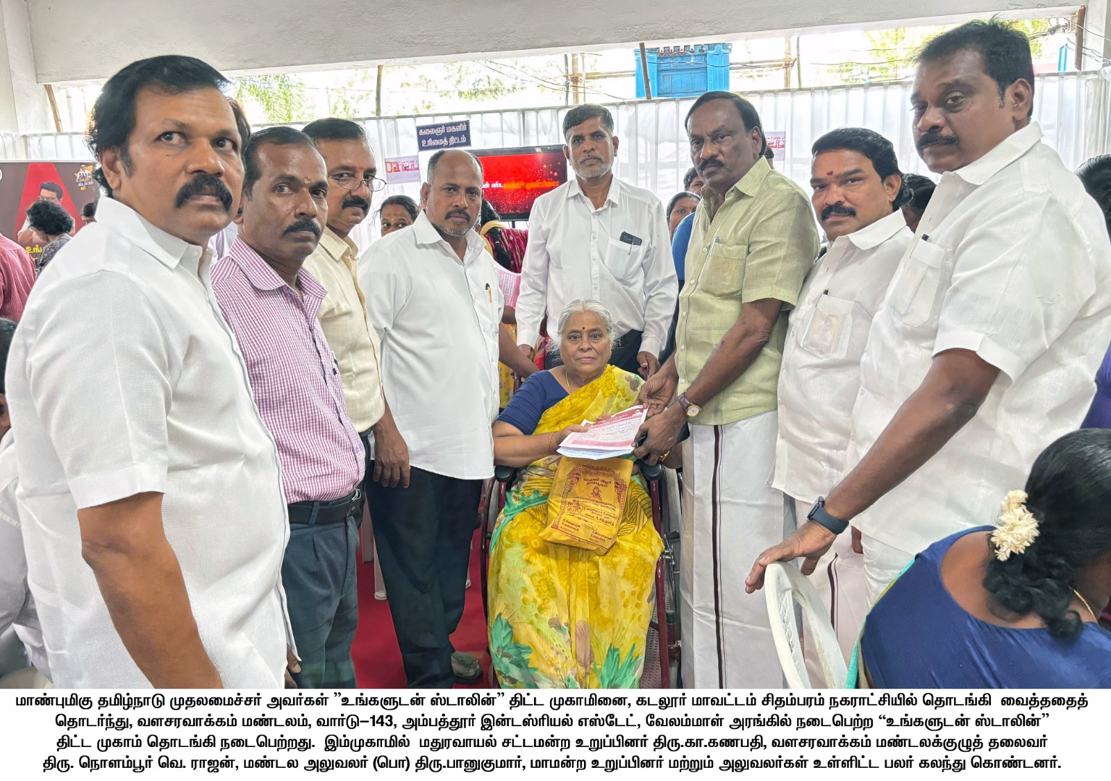 District Image
